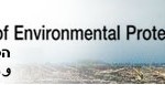 ministry environment logo israel