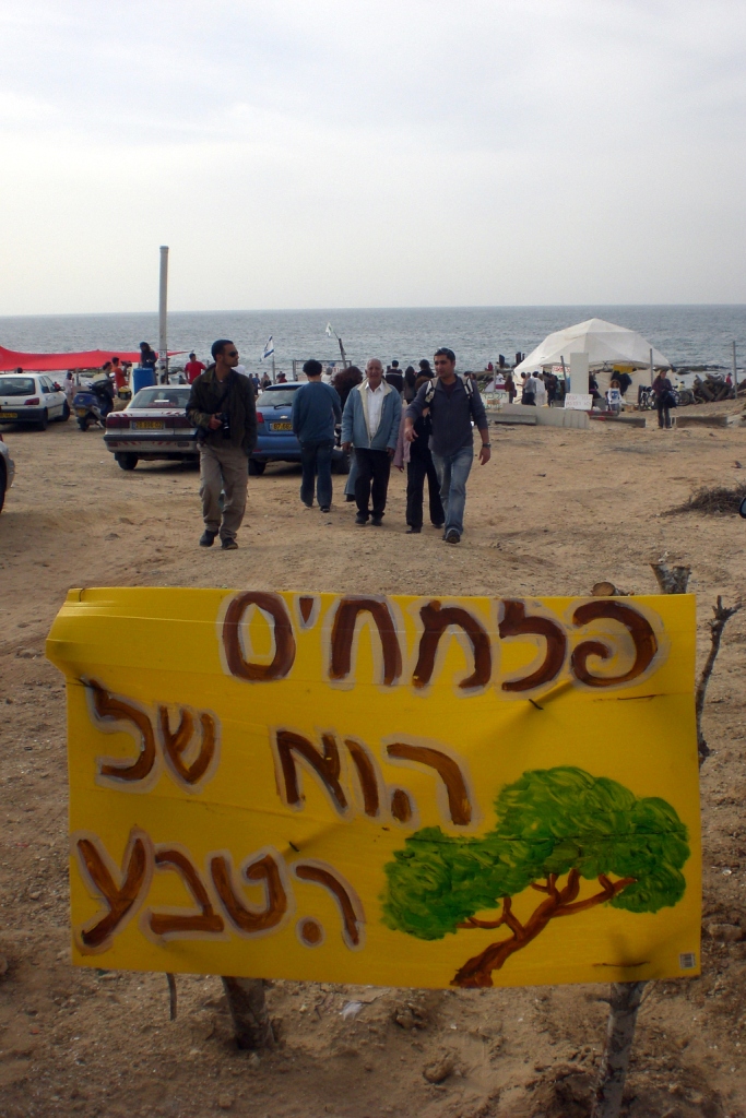 palamahim beach battle israel photo
