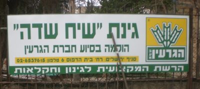 Siah HaSade: Permaculture initiative greening Jerusalem