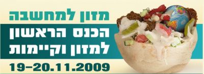 "Food for Thought" Conference in Tel Aviv