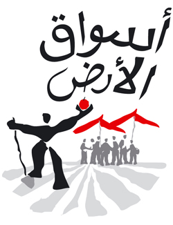 earth market lebanon