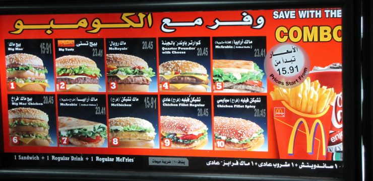 cairo-mccdonalds-bic-mac-photo-arabic.jpg