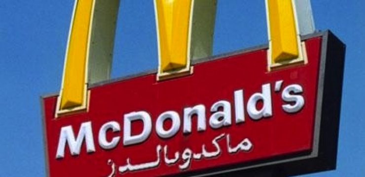 mcdonalds-halal-sign.jpg