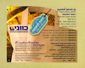 Shop for Social and Environmental Meaning in the Old City of Acco