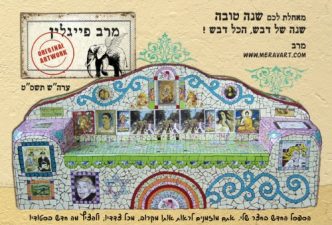 Start the Year Right with a Sustainable Rosh Hashanah