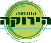 Green Prophet Interviews Green Movement Spokesman Rami Livni