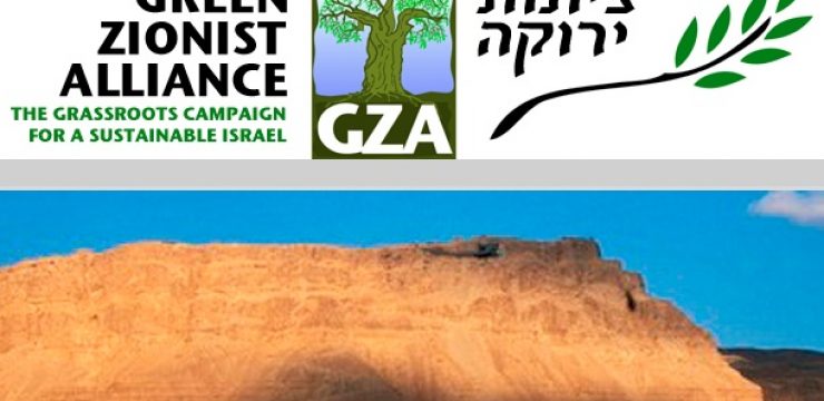 green-zionist-alliance9.jpg