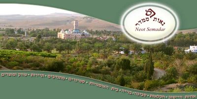 Neot Semadar: An Eco Village in the Southern Negev