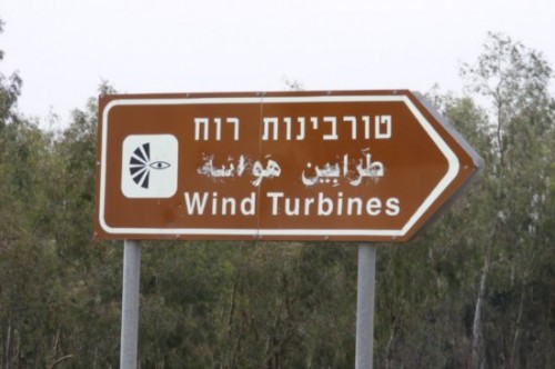 Can Israel’s Wind Power Sector Compete with Solar?