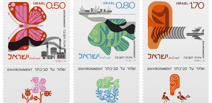 israeli-stamps.jpg