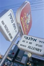 Tel Aviv’s Environmentally Friendly Food Festival