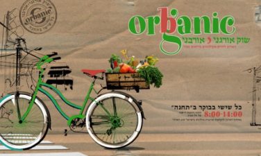 "Orbanic" Weekly Organic Farmer's Market to Begin This Friday at Tel Aviv's Historic Turkish Train Station