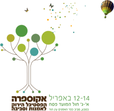 Yoko Ono Greens the Passover Atmosphere at the Ecosphere Festival in Israel