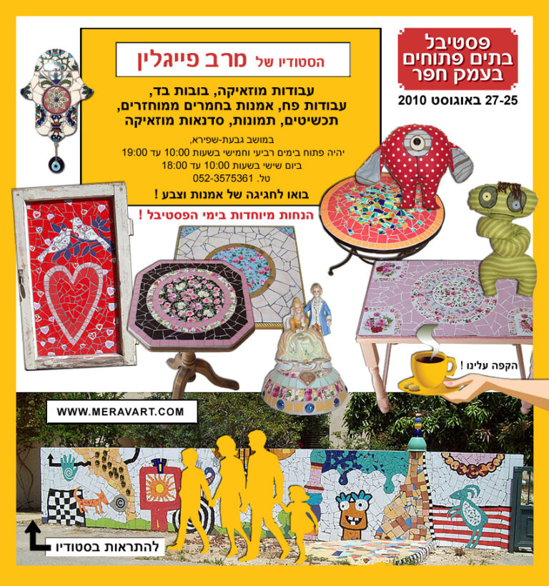 Merav Feiglin Opens Her Studio As Part of Emek Hefer’s “Open Houses” Festival