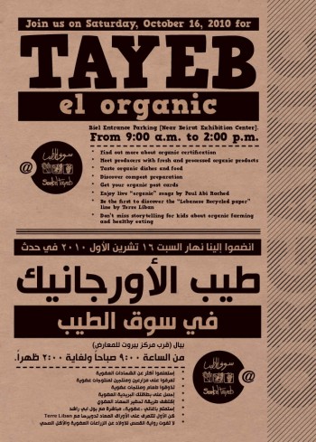 Beirut's Souk el Tayeb Farmer's Market