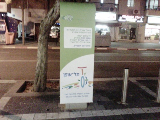 Bike sharing in Tel Aviv