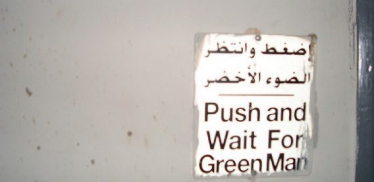 green-man-sign-arabic.jpg