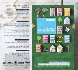 Holon Design Museum Hosts Conference About Sustainable Cities