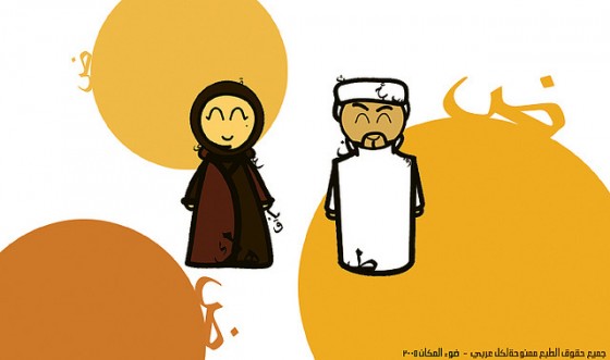muslim eco blogging