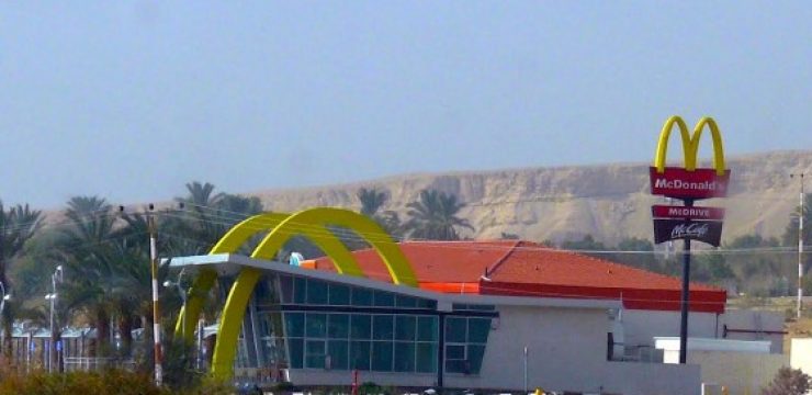 mcdonalds-at-Masada.jpg