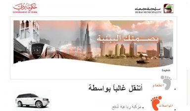 Dubai Launches Arabic Carbon Calculator