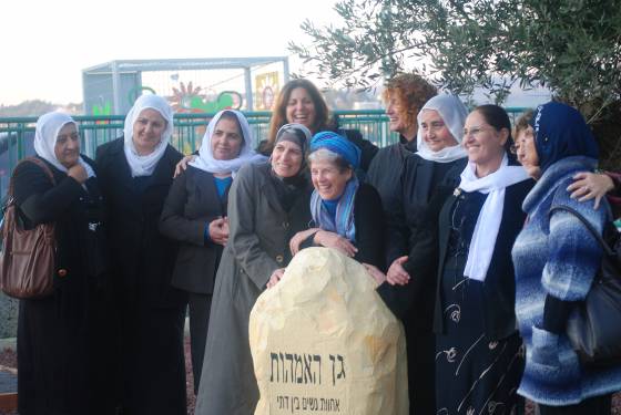 image-mother's-garden-israel