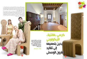 Sanserif Creatius Brings Recycled Cardboard Furniture to UAE Sanserif Creatius Brings Recycled Cardboard Furniture to UAE