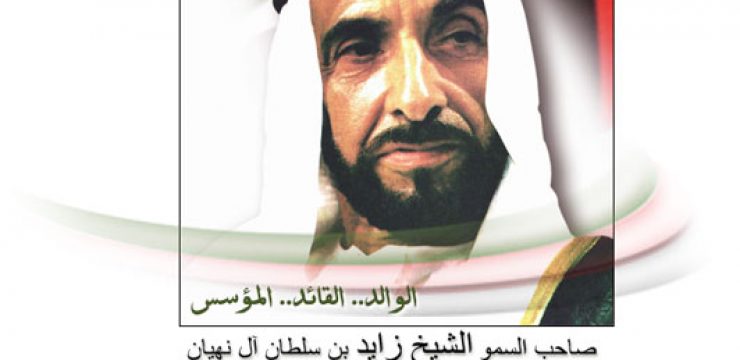 sheikh-zayed-al-nahyan.jpg