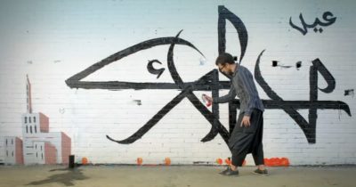 Arabic Calligraphy – eL Seed’s Writing Is On the Wall