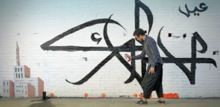 el-seed-arabic-caligraphy.jpg