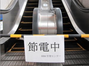 Setsuden Helped Japan Conserve 75 Nuclear Reactors Worth of Energy