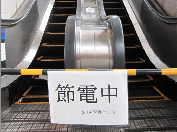 Setsuden Helped Japan Conserve 75 Nuclear Reactors Worth of Energy