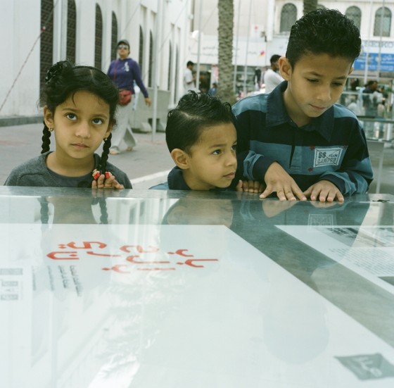 green design, urban, architecture, Bahrain, Bab al Bahrain, Camille Zakharia, A-Bureau