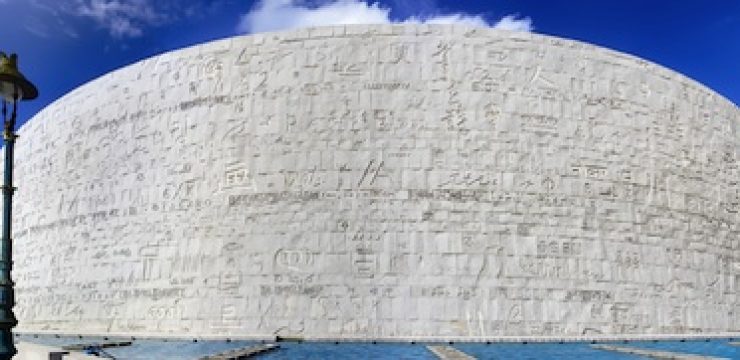 library-Alexandria-Egypt.jpg
