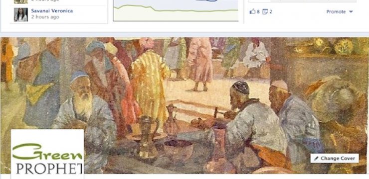 green-prophet-facebook-page.jpg