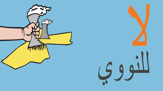 nuclear-power-jordan-