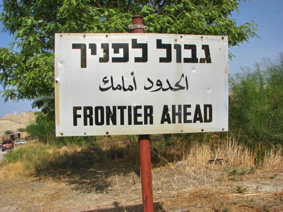 frontier ahead, jewish hebrew sign about words