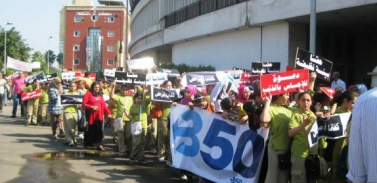 Egyptians-against-climate-change.jpg