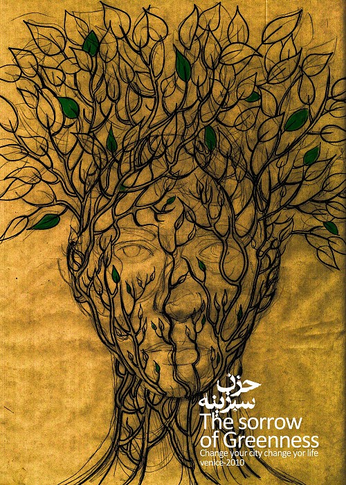 iran graphic design climate change afshin esmaili