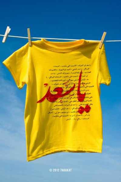 arakat amman t shirts
