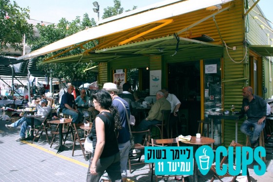 CupsTelAviv, coffee, all you can drink, caffeine, health, environment, Tel Aviv, Israel