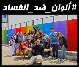 Graffiti Artists Color Egypt’s Soul-Crushing Corruption