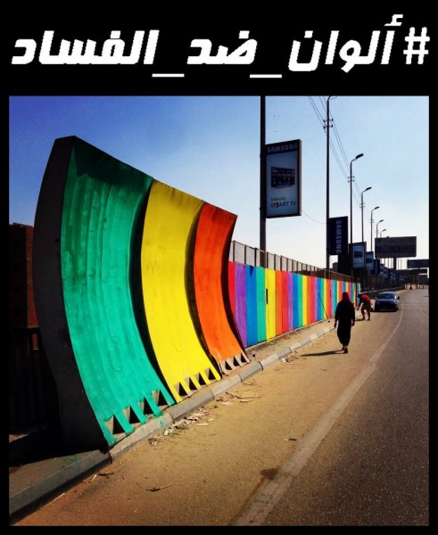 graffiti, art, coloringthrucorruption, cairo, egypt, civil disobedience, paint, activism