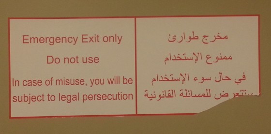 Poorly Translated SIgnage in jordan airport