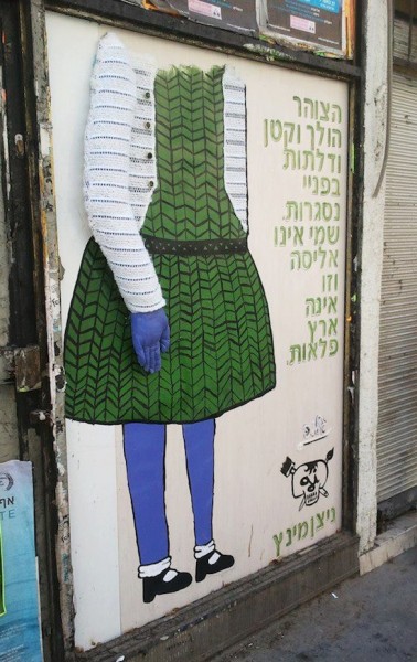 Nitzan Mintz eco art poetry Israel, poem mural eco art, recycle, upcycle, reuse 