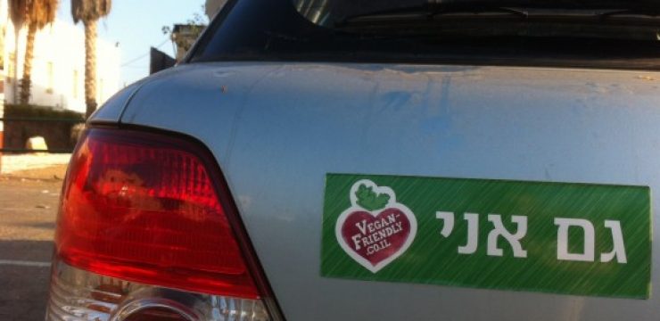 vegan-israel.jpg