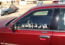 Saudi car art