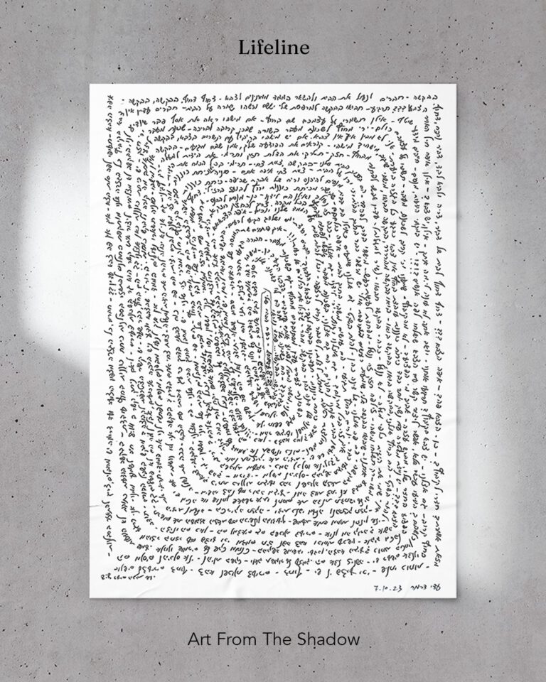 Fine art print Lifeline documents Hamas horror – buying one supports a kibbutz