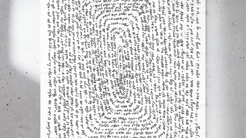 Fine art print Lifeline documents Hamas horror – buying one supports a kibbutz