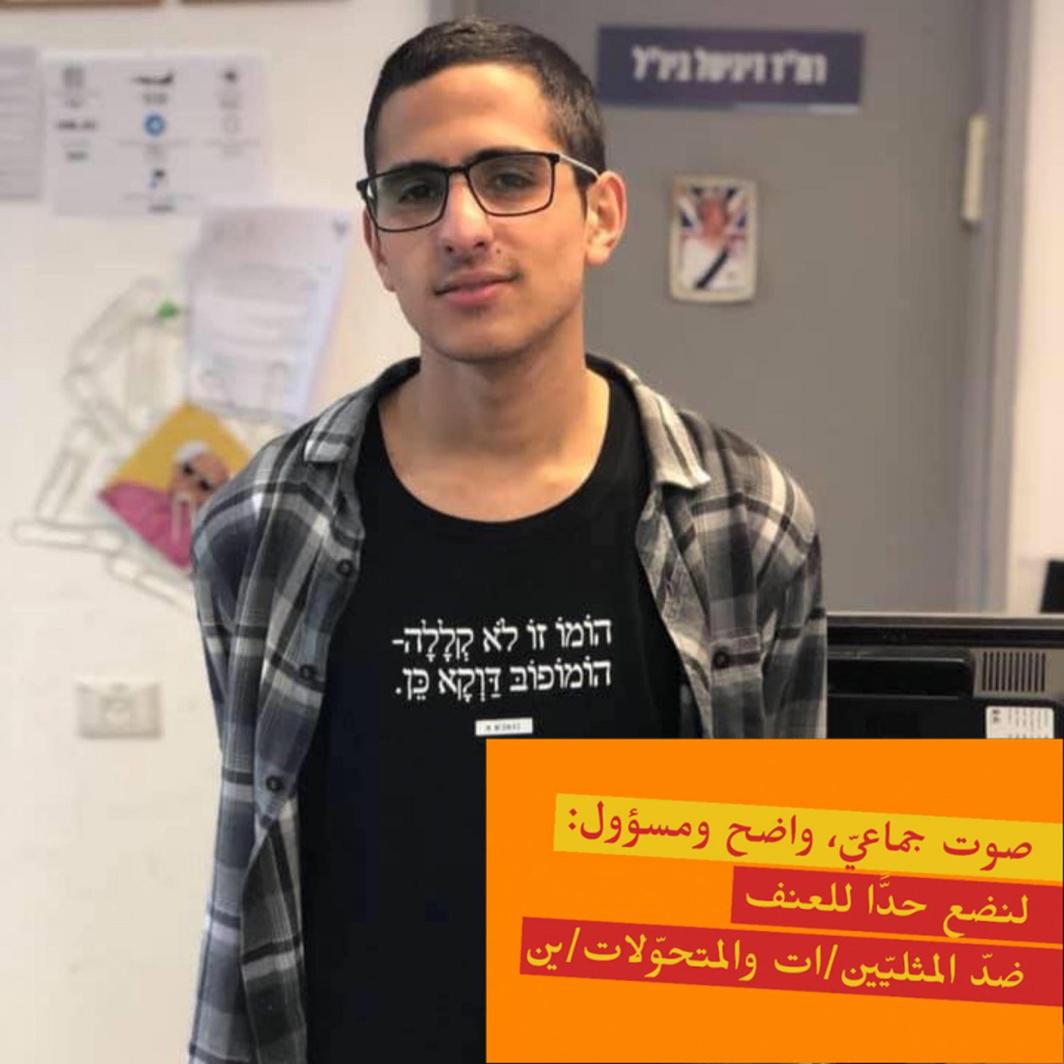 Muhammad Zoabi, gay, Arab and a vegetarian. Don’t mess with his tehini.